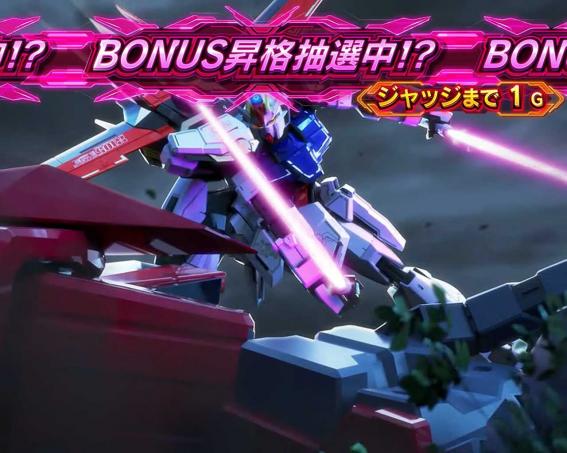 スマスロガンダムSEEDのストライクバースト