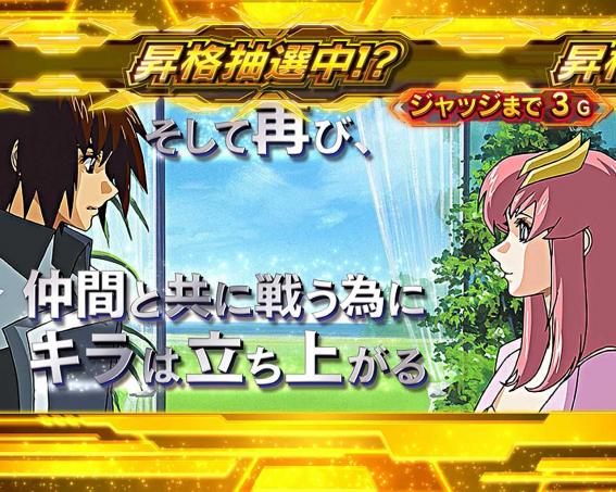 スマスロガンダムSEEDのストライクバースト