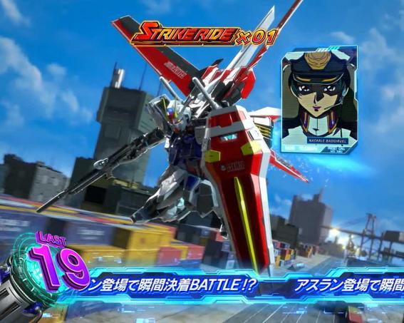 スマスロガンダムSEEDのST