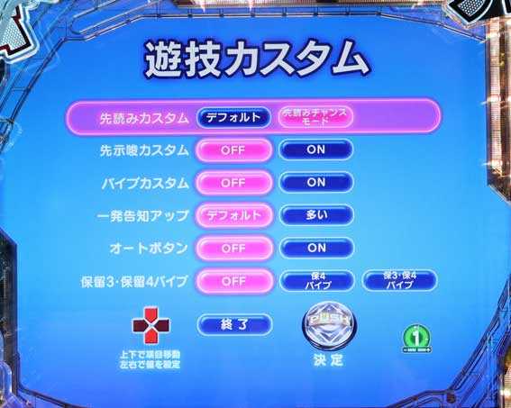 世界でいちばん強くなりたい2 カスタム