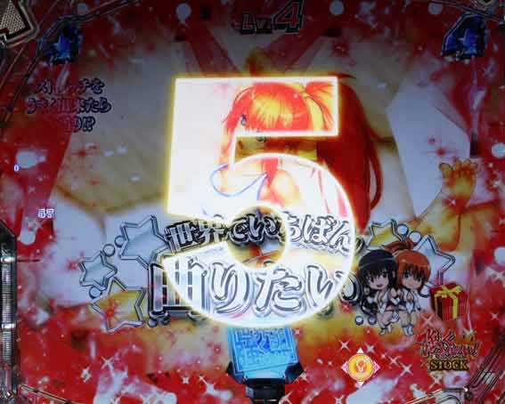 世界でいちばん強くなりたい2 カウントダウン予告