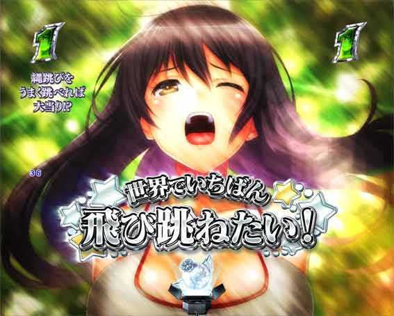 世界でいちばん強くなりたい2 キャラSPリーチ