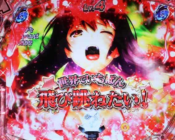 世界でいちばん強くなりたい2 赤タイトル