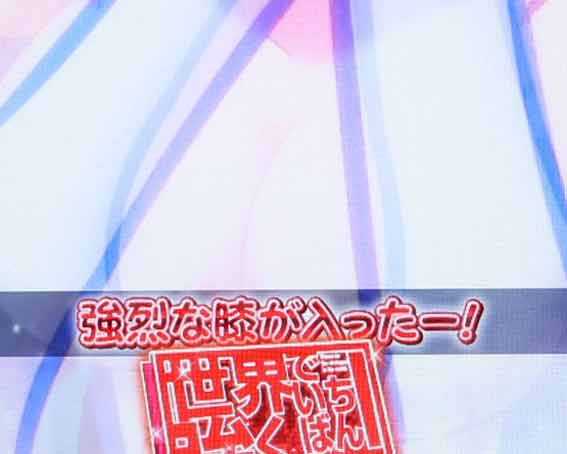 世界でいちばん強くなりたい2 赤タイトル