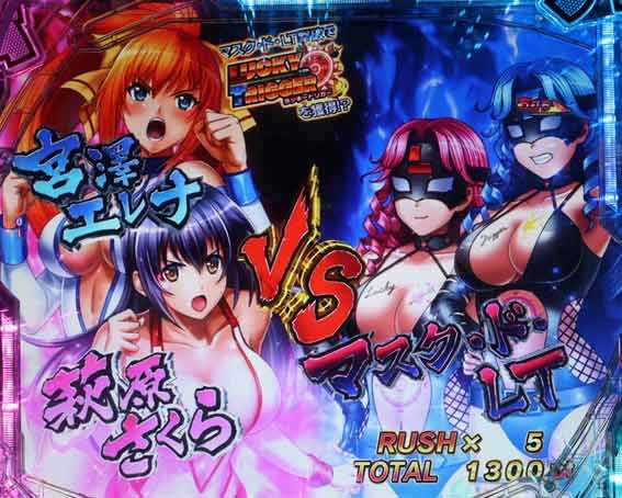 世界でいちばん強くなりたい2 ラッキートリガーチャンス