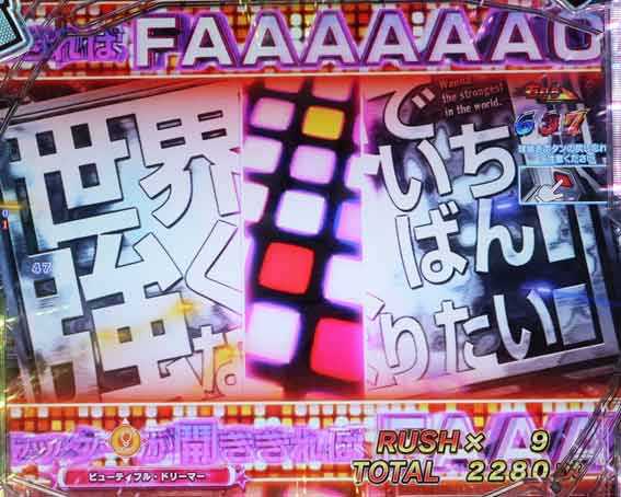 世界でいちばん強くなりたい2 シャッター