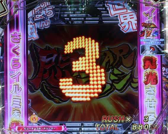 世界でいちばん強くなりたい2 タイマー