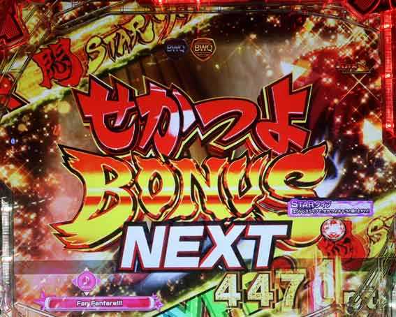 世界でいちばん強くなりたい2 NEXT