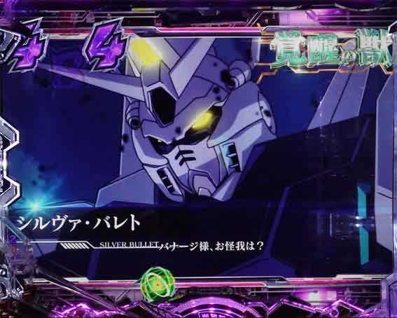 機動戦士ガンダムユニコーン再来 129ver 覚醒の獣