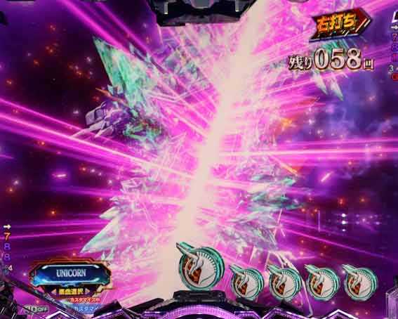 機動戦士ガンダムユニコーン再来 129ver 図柄切り裂き一閃予告