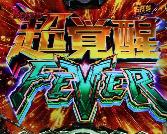 機動戦士ガンダムユニコーン再来 129ver 超覚醒FEVER