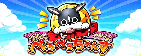 トラブルトランスのぺろぺろちゃんす