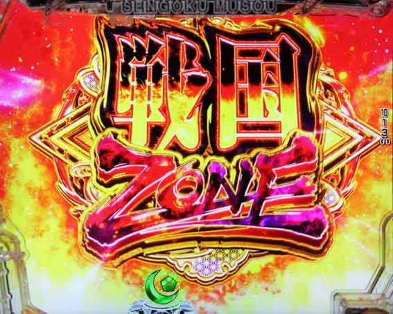 デカスタP戦国無双 戦国ZONE