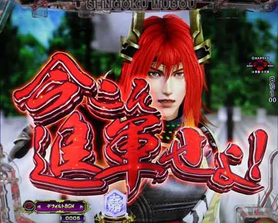 デカスタP戦国無双 兵士鼓舞