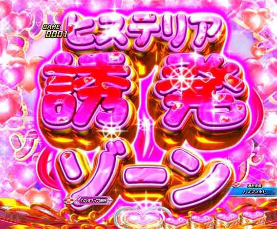 緋弾のアリア緋緋神降臨88 ヒステリア誘発ゾーン