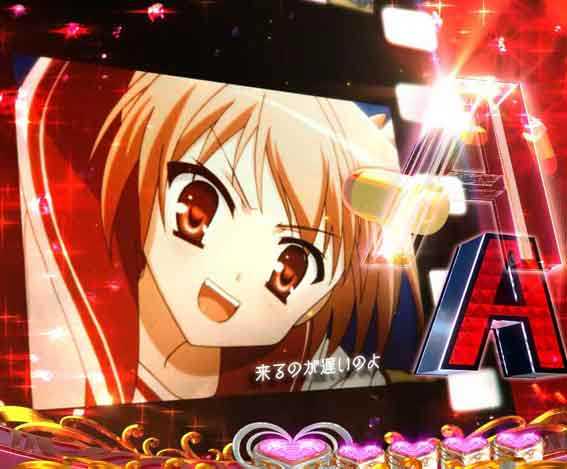 緋弾のアリア緋緋神降臨88 アリア行くなテンパイイベント