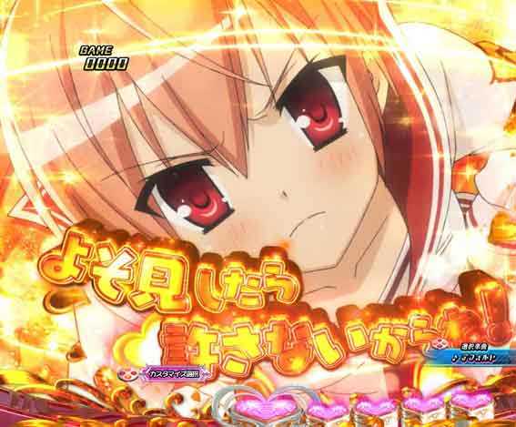 緋弾のアリア 緋緋神降臨 88 推しキャラドアップ予告