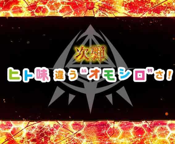 緋弾のアリア緋緋神降臨88 次回予告