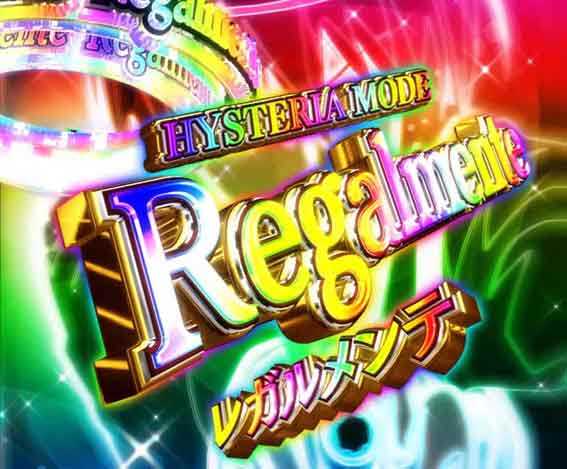 緋弾のアリア緋緋神降臨88 レガルメンテ