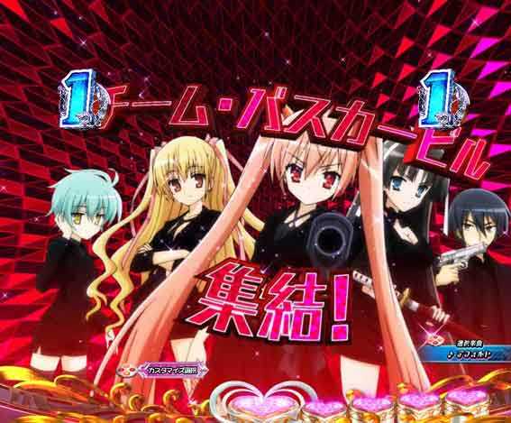 緋弾のアリア 緋緋神降臨 88 バスカービル集結予告