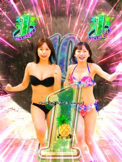 激デジジューシーハニー極嬢 チャレンジリーチ