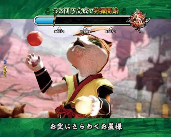 デジハネPモンスターハンターライズ うさ団子変動