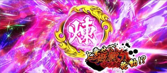 スマスロいざ番長の五輪玉