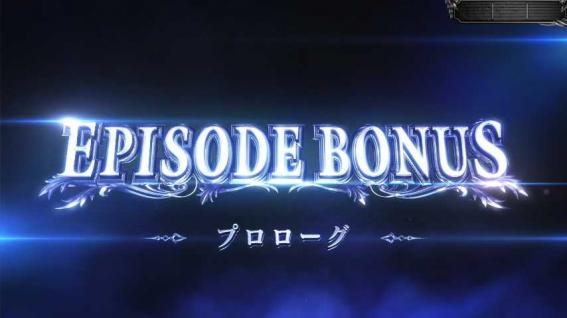 スマスロデビルメイクライのボーナス