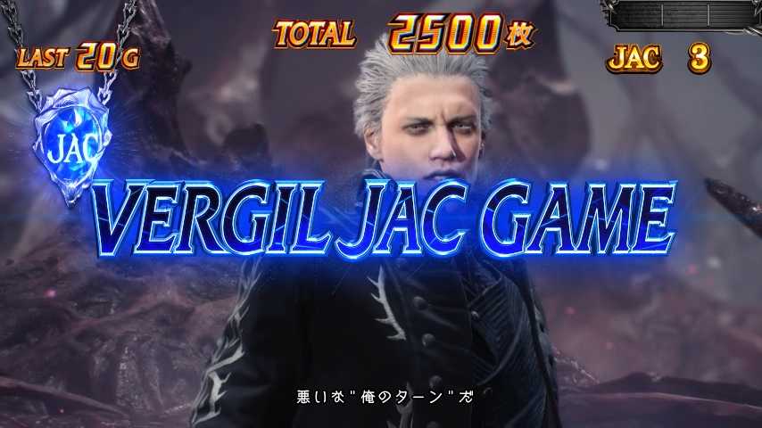 スマスロデビルメイクライのデビルボーナス