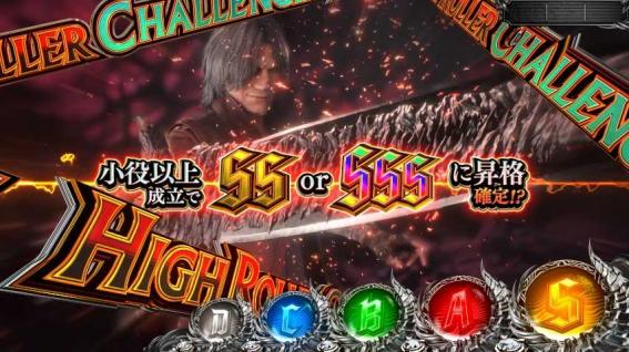 スマスロデビルメイクライのコンボチャンス