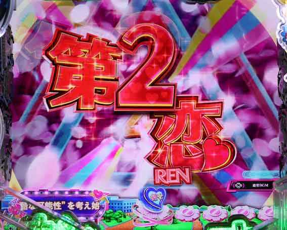 彼女お借りします 連続予告