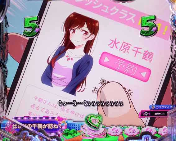 彼女お借りします 和也レンタル煽り予告