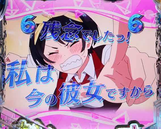 彼女お借りします ロングリーチ