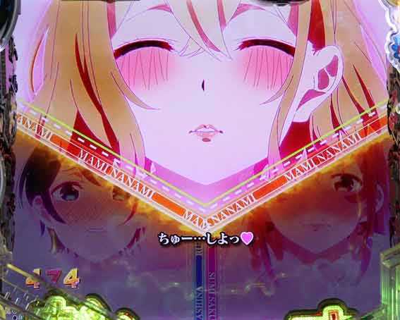 彼女お借りします はじめてのちゅーSPリーチ