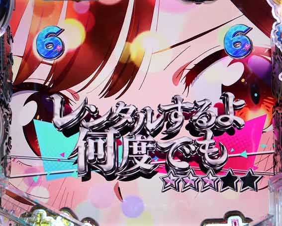 彼女お借りします レンタルするよ何度でも