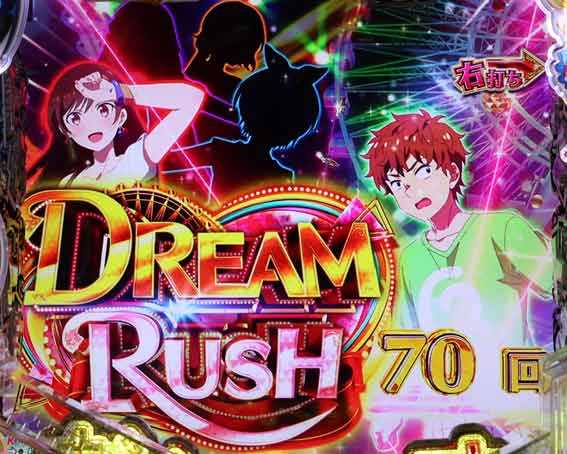 彼女お借りします DREAM RUSH