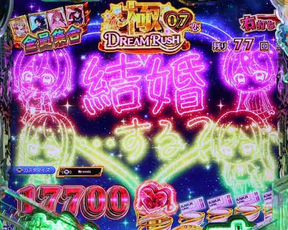 彼女お借りします 星空SU予告