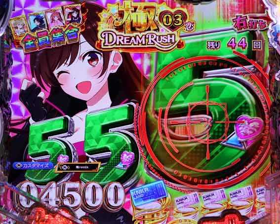 彼女お借りします 撃ち抜き予告