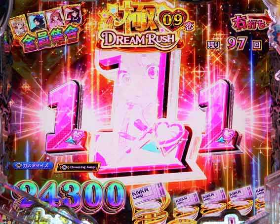 彼女お借りします 即テンパイ煽り予告