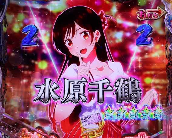 彼女お借りします レインボー