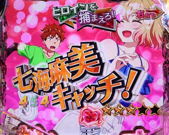 彼女お借りします ヒロインキャッチSP