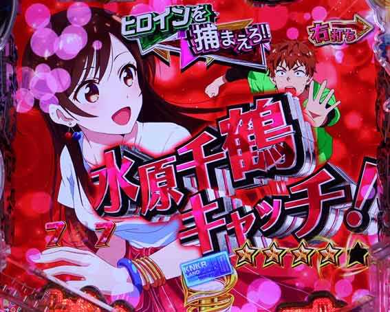 彼女お借りします 赤タイトル