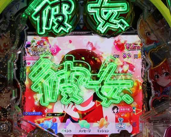 彼女お借りします 彼女ロゴフラッシュ予告