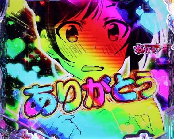 彼女お借りします 昇格