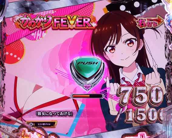 彼女お借りします RUSH