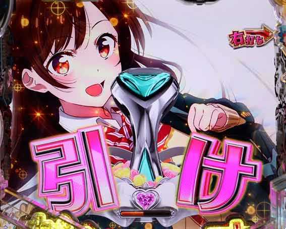 彼女お借りします ヒロインチャレンジ