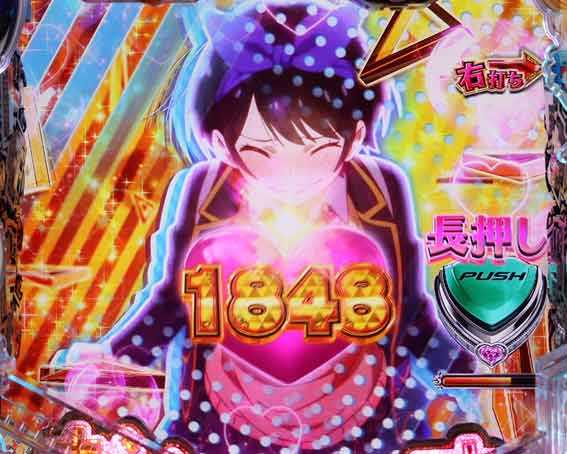 彼女お借りします 瑠夏