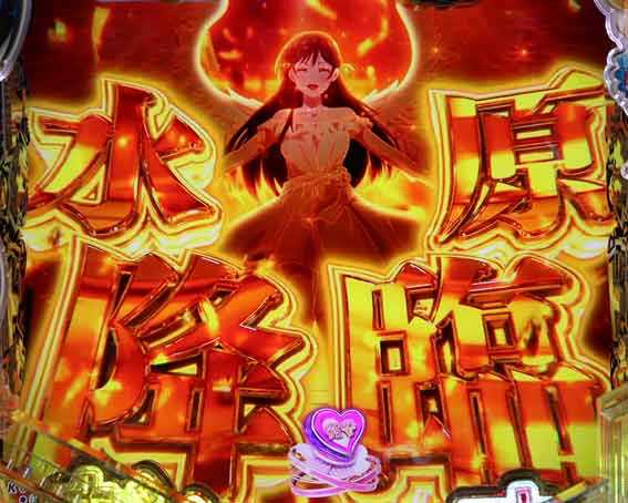 彼女お借りします 水原Myエンジェル予告