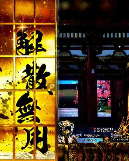 必殺仕置人 超斬撃99  障子予告