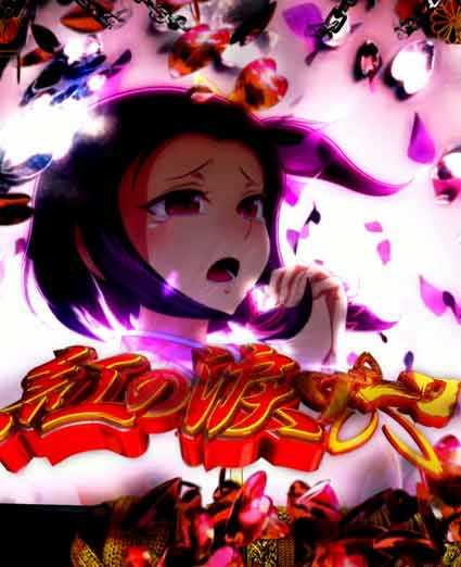 必殺仕置人 超斬撃99 紅の涙ゾーン